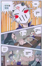 fttk_风炫漫画 11.png