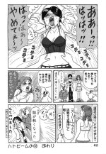 [ハグキ] ハトのおよめさん 10_0.jpg