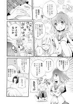 [琴慈] あんハピ♪　５巻_00012.jpg