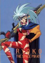 Ryoko Hakubi 01.jpg