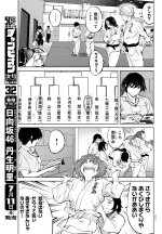 tk_Weekly Shonen Champion 2019-31 IMG_249.jpg