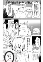 fttk_One-on-One Story ワンワン物語 2.jpg