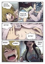 Voiceless Titan 泰坦无人声 ch. 28.jpg