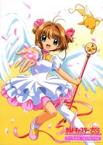 CCS - Sakura 003.jpg