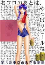 Misato 006.jpg