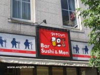 bar-sushi-men.jpg