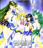 Sailor Senshi 032.jpg