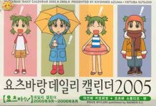 yotsuba4.jpg