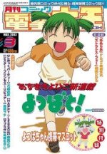 yotsubato.jpg