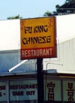 fu king chineese restaurant.jpg