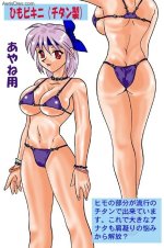 Ayane 045.jpg