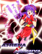 TK-athena1[1].jpg