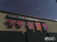 young dong.jpg