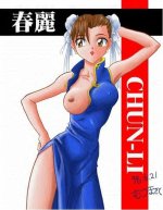 ChunLi8.JPG