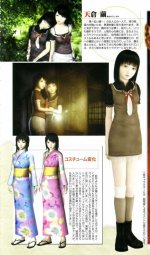 [large][AnimePaper]scans_Fatal-Frame_Ulquiorra-san21_68411.jpg