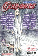 Claymore_ES4_001.jpg