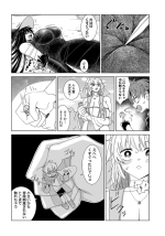 Mahou to Boku to Dekkai Shishou chapter 42 pg 05.png