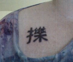 My other tickling tatto.  This one is a Kanji symbol that says "ticklish" in Japanese.  It took me forever to track the right one down, but with the h